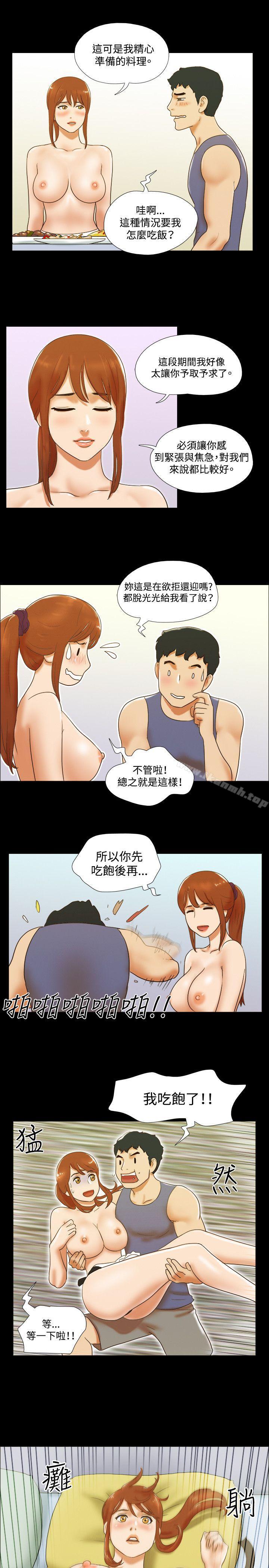 《17種性幻想（第二季）》漫画 第38話
