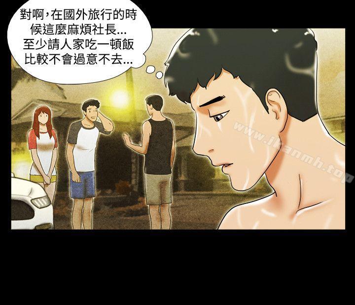 《17種性幻想（第二季）》漫画 第38話