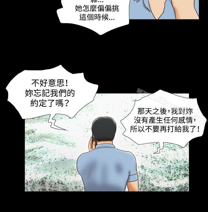 《17種性幻想（第二季）》漫画 第39話