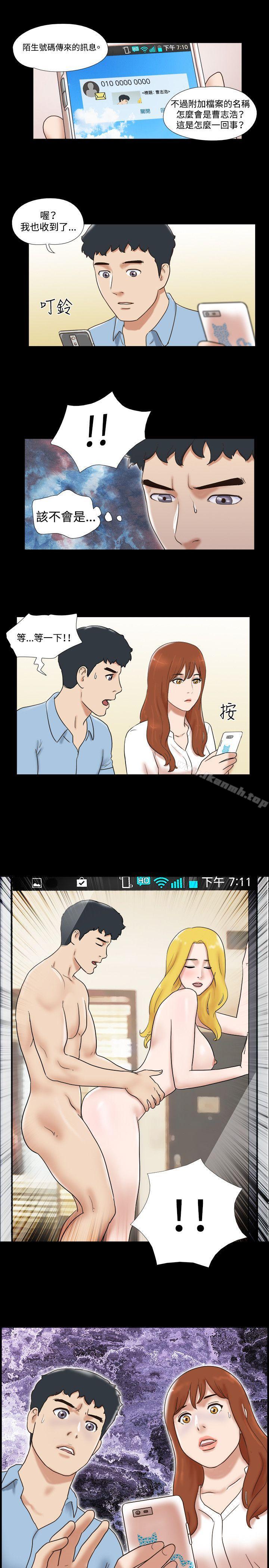 《17種性幻想（第二季）》漫画 第39話