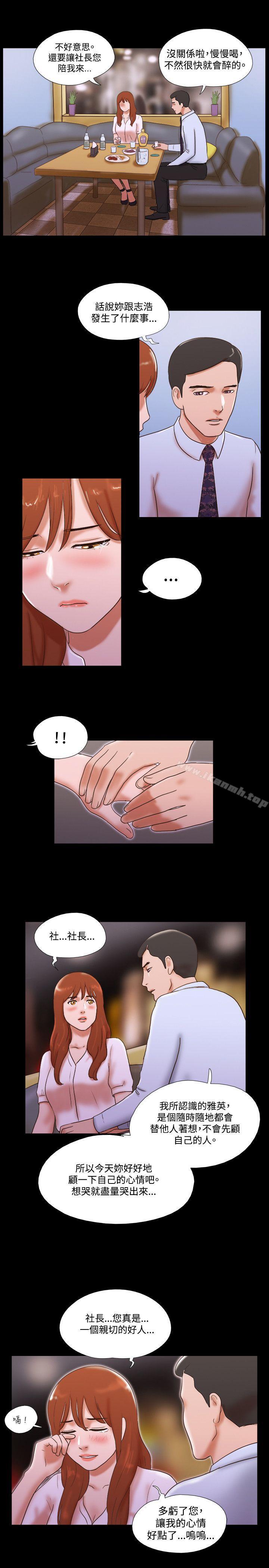 《17種性幻想（第二季）》漫画 第39話
