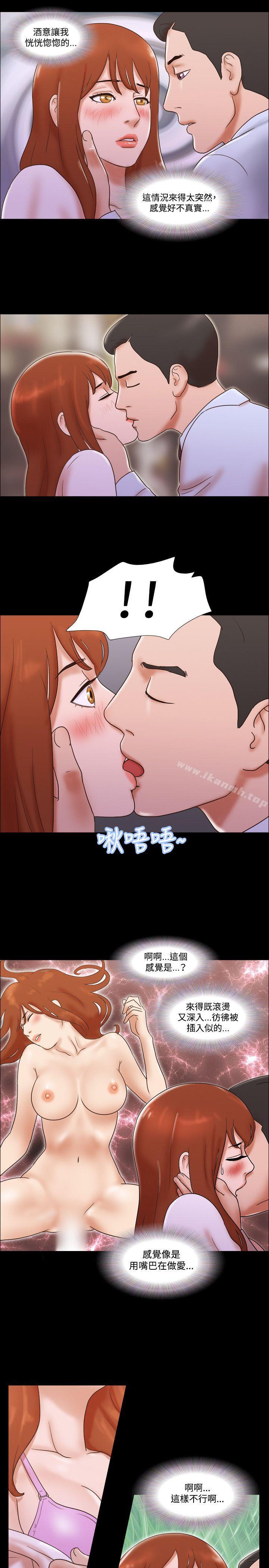 《17種性幻想（第二季）》漫画 第39話