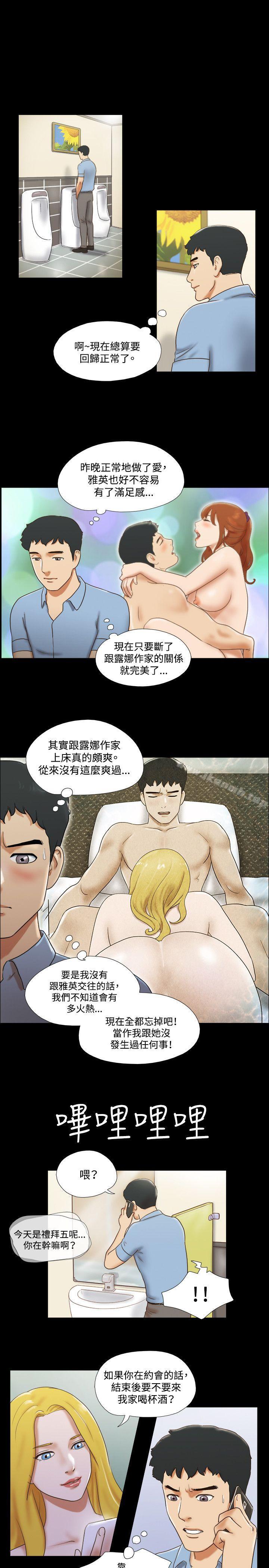 《17種性幻想（第二季）》漫画 第39話