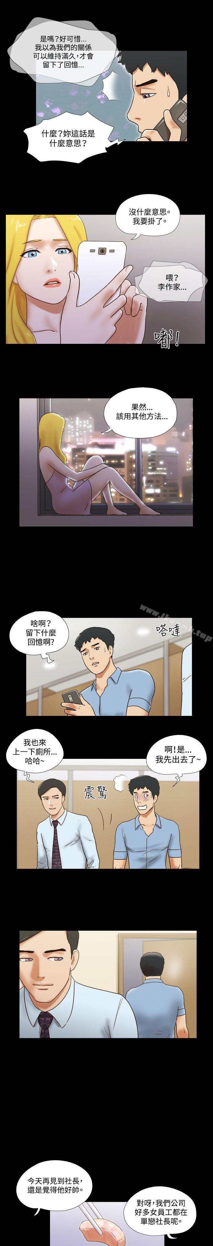 《17種性幻想（第二季）》漫画 第39話