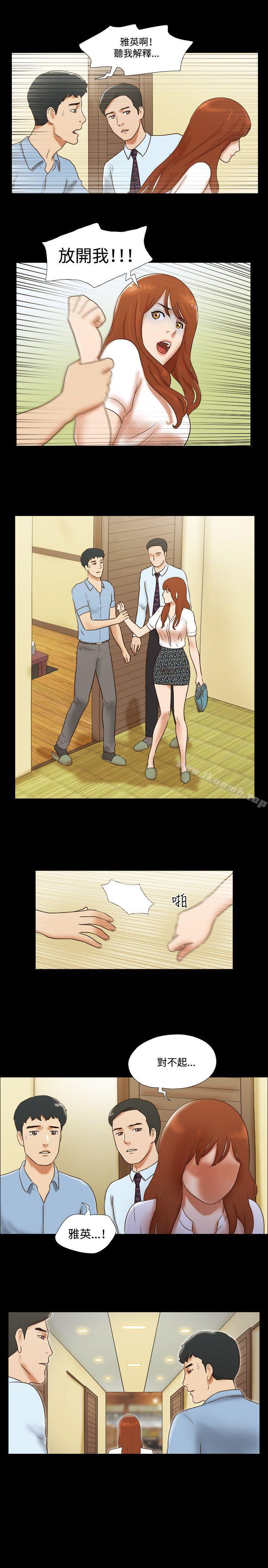 《17種性幻想（第二季）》漫画 第39話