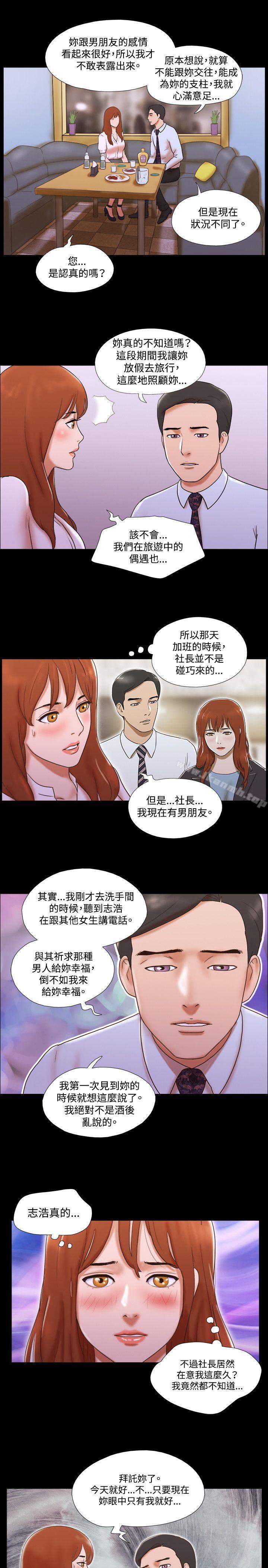 《17種性幻想（第二季）》漫画 第39話