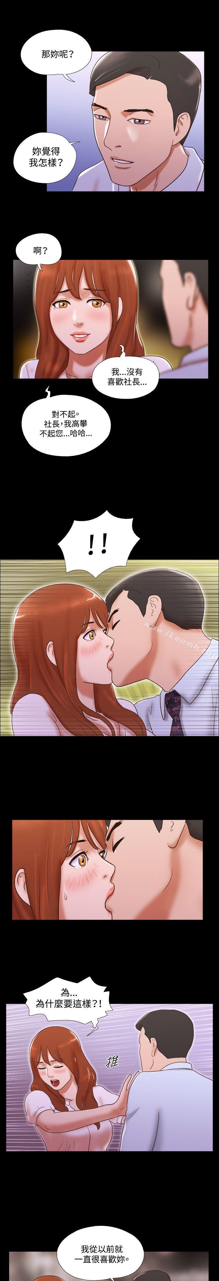 《17種性幻想（第二季）》漫画 第39話