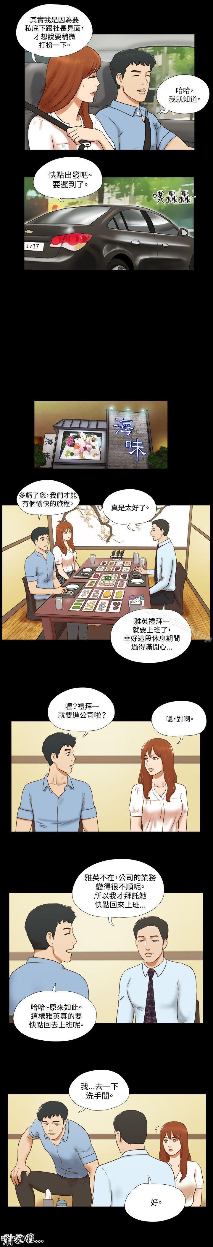 《17種性幻想（第二季）》漫画 第39話