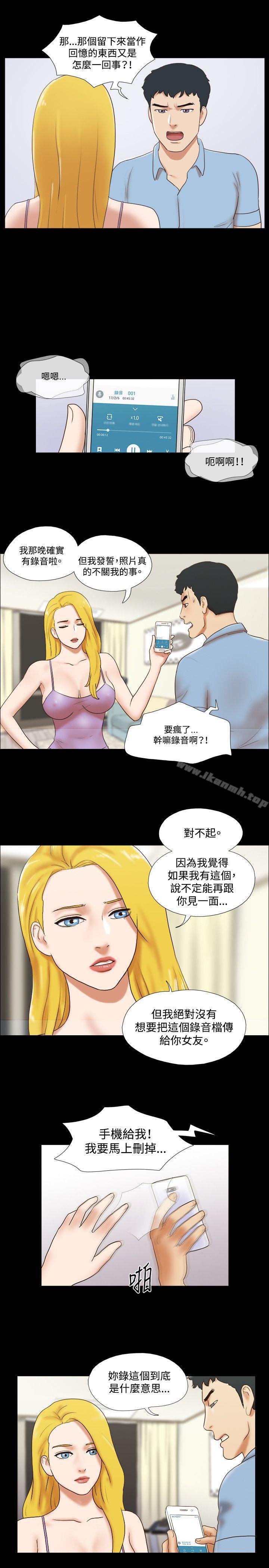 《17種性幻想（第二季）》漫画 第40話