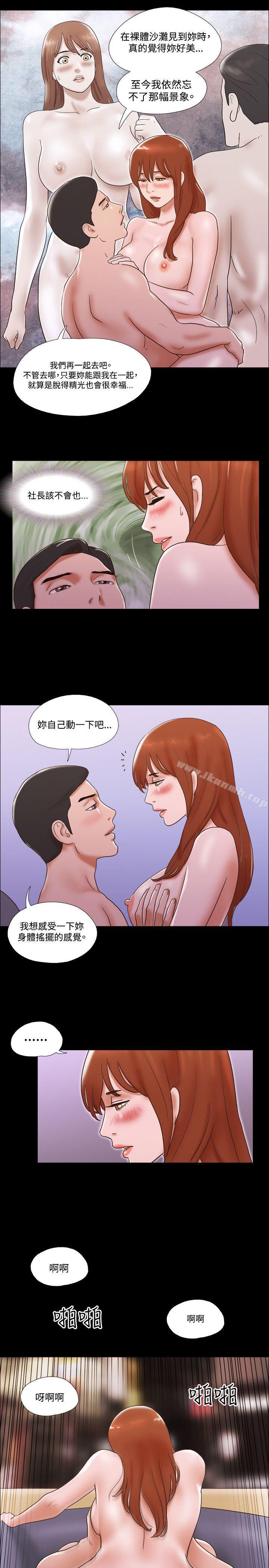 《17種性幻想（第二季）》漫画 第40話