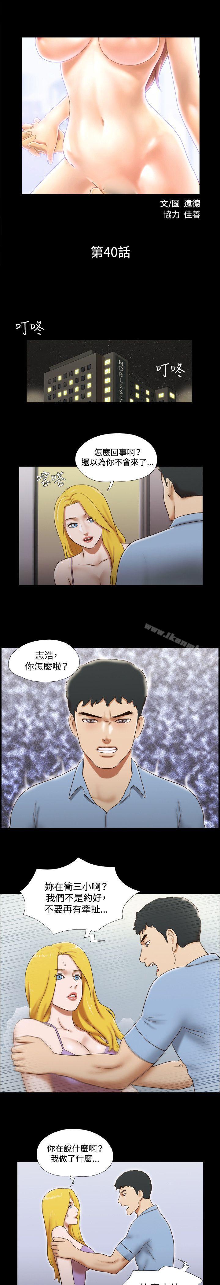 《17種性幻想（第二季）》漫画 第40話