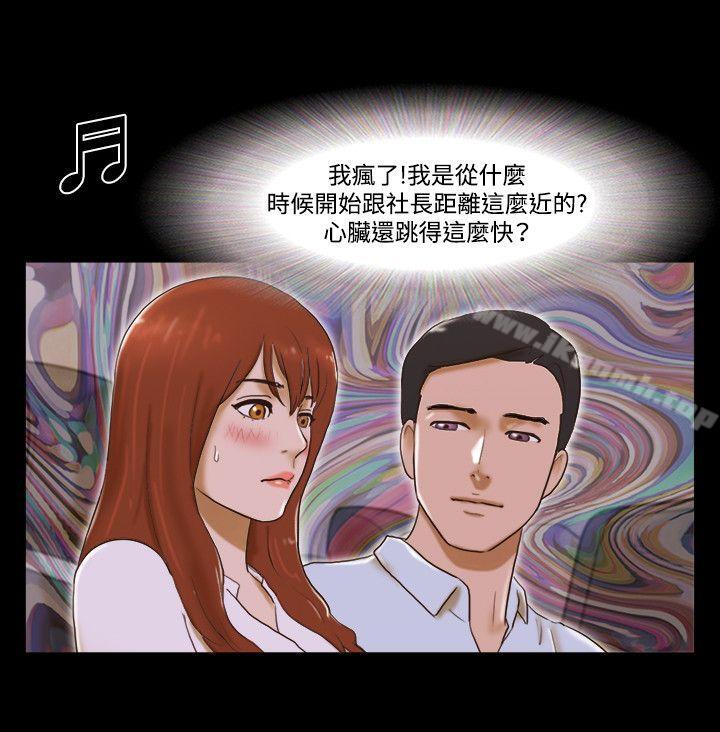 《17種性幻想（第二季）》漫画 第41話