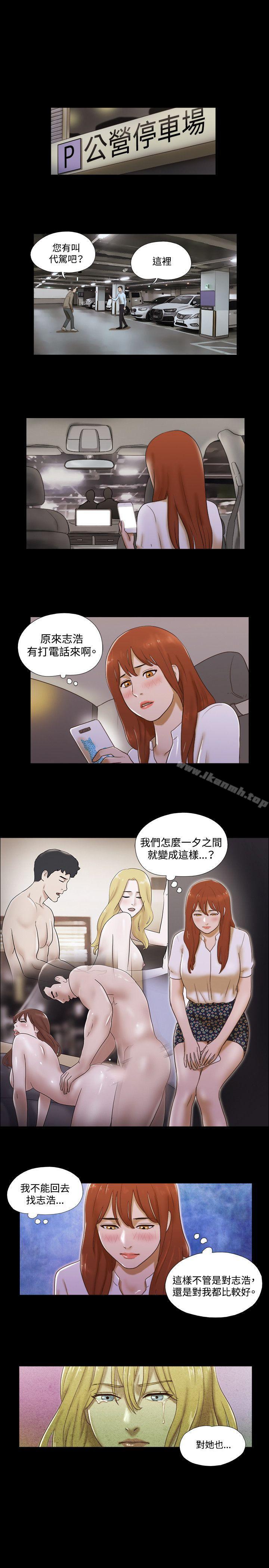 《17種性幻想（第二季）》漫画 第41話
