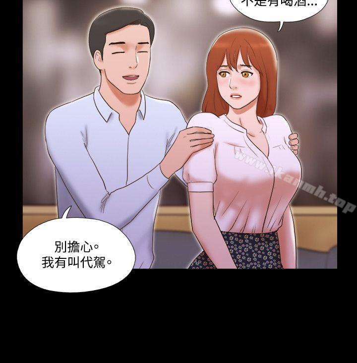 《17種性幻想（第二季）》漫画 第41話