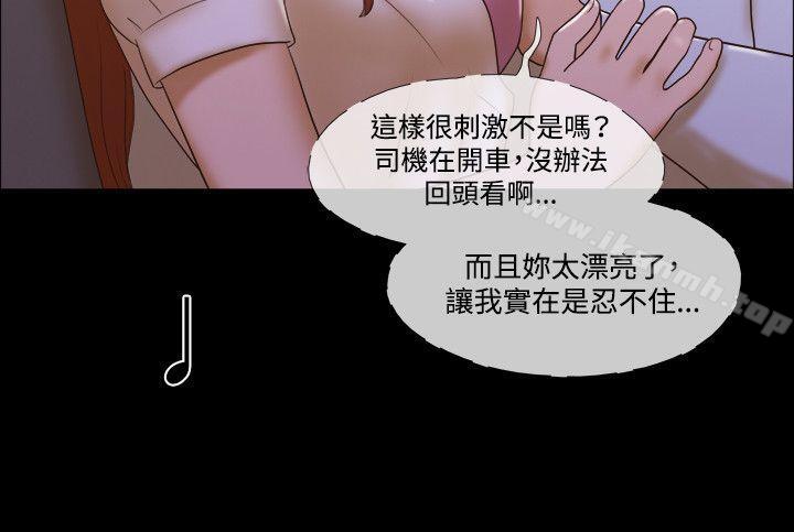 《17種性幻想（第二季）》漫画 第41話