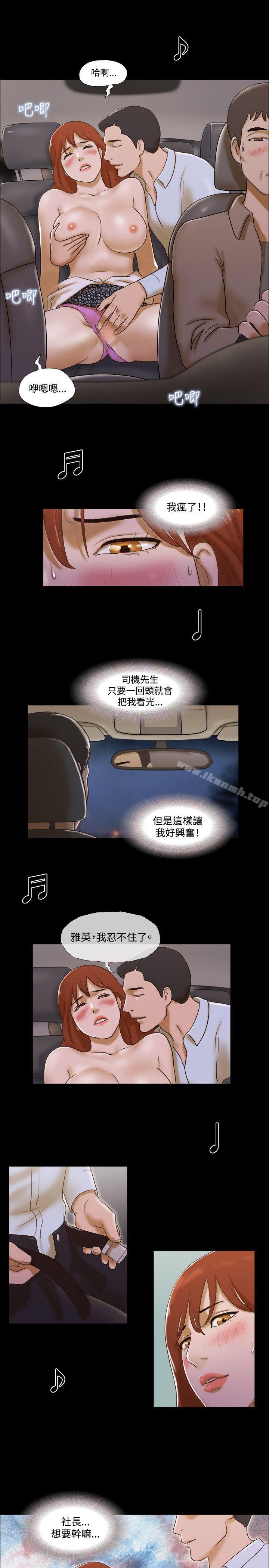 《17種性幻想（第二季）》漫画 第41話