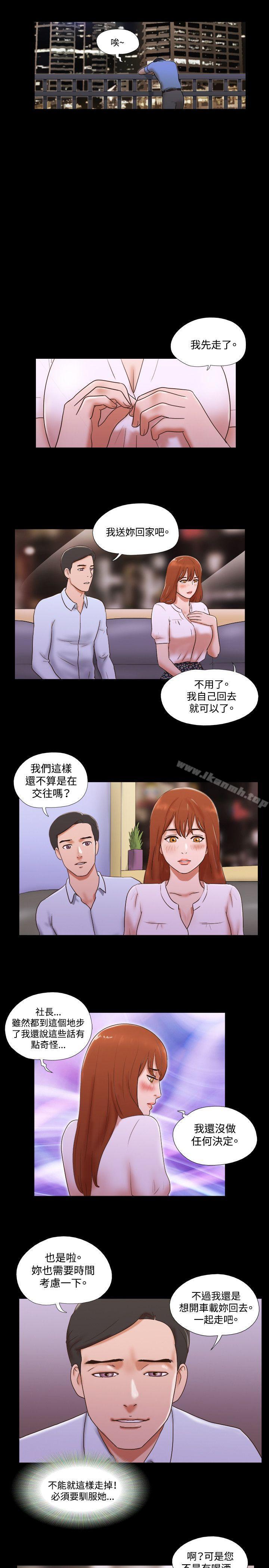 《17種性幻想（第二季）》漫画 第41話
