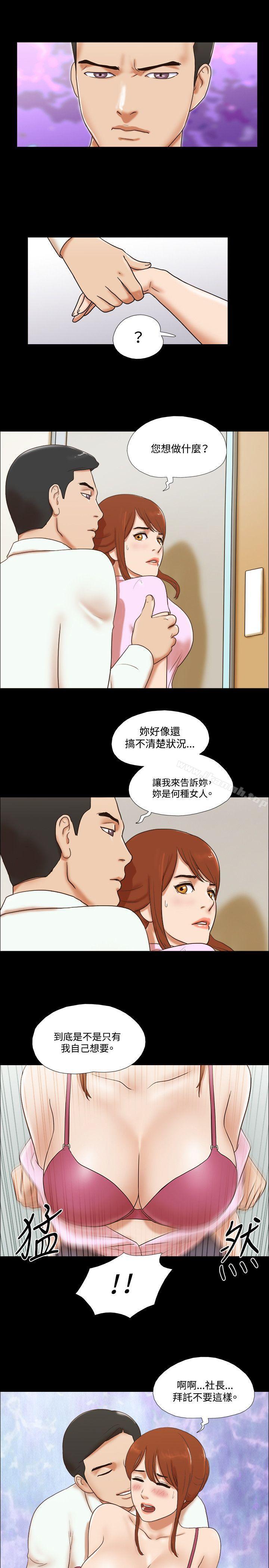 《17種性幻想（第二季）》漫画 第42話