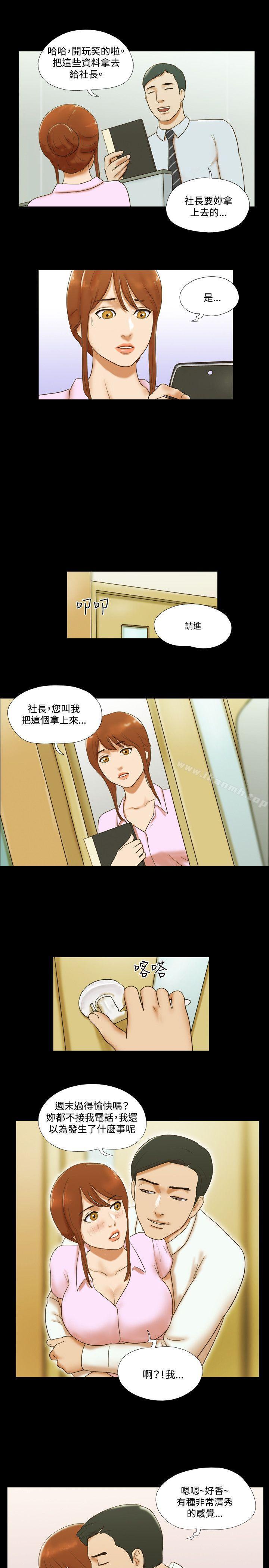 《17種性幻想（第二季）》漫画 第42話