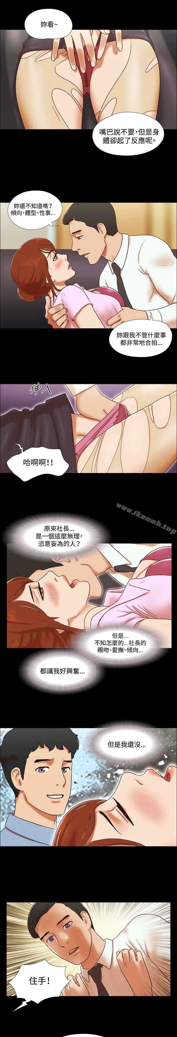 《17種性幻想（第二季）》漫画 第42話