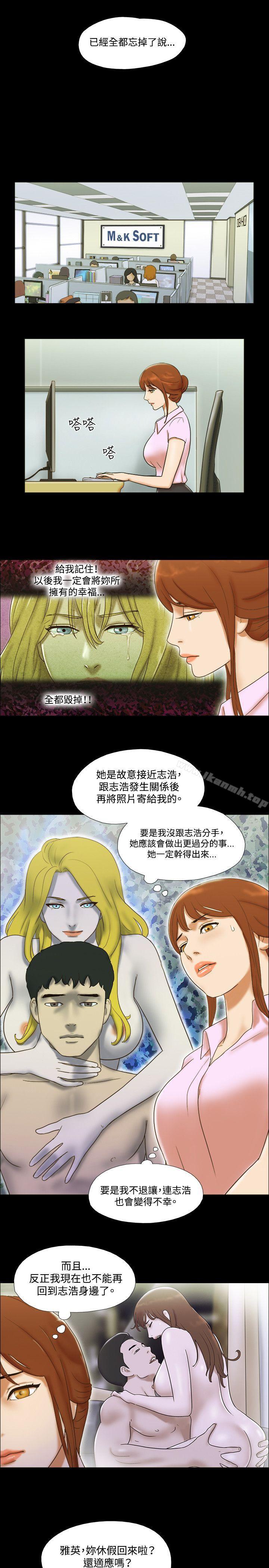 《17種性幻想（第二季）》漫画 第42話