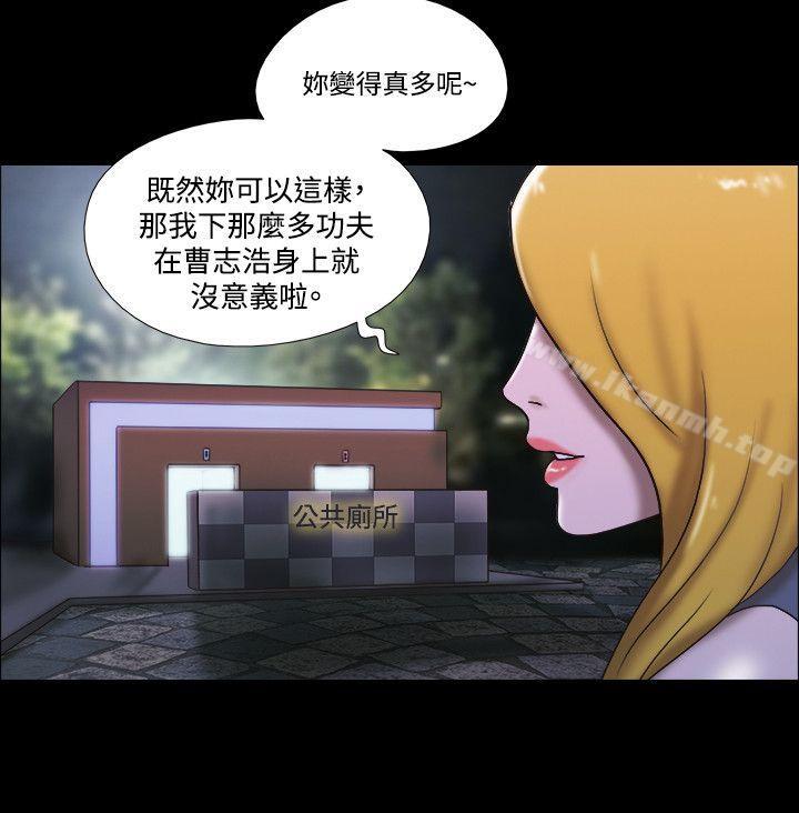 《17種性幻想（第二季）》漫画 第43話