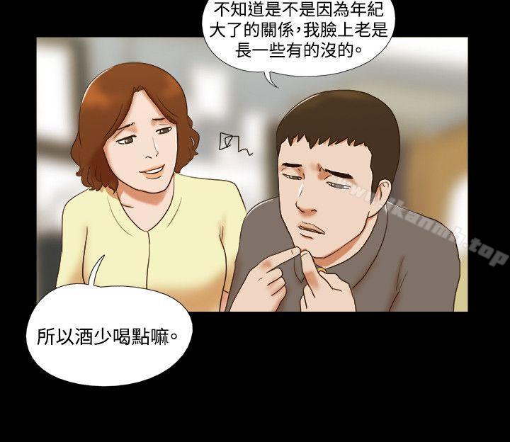 《17種性幻想（第二季）》漫画 第43話