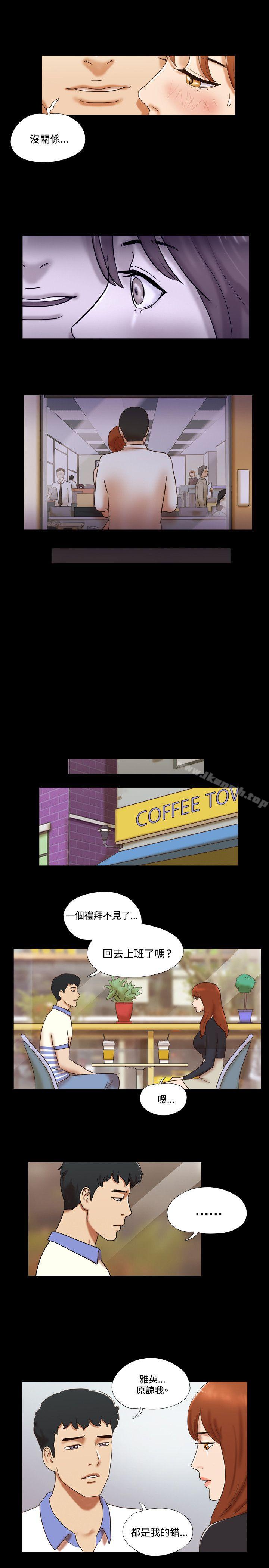 《17種性幻想（第二季）》漫画 第43話