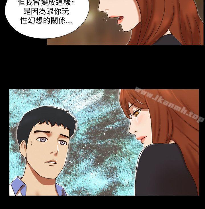 《17種性幻想（第二季）》漫画 第43話