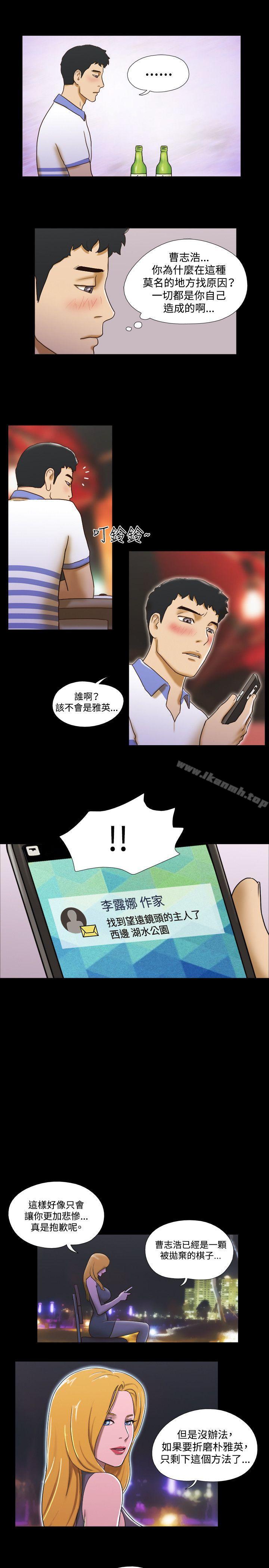 《17種性幻想（第二季）》漫画 第43話