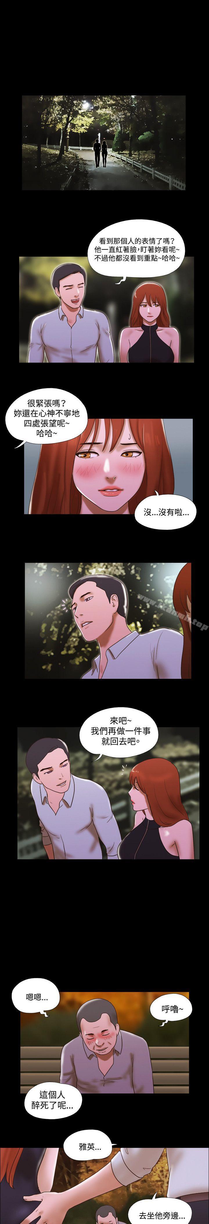 《17種性幻想（第二季）》漫画 第44話