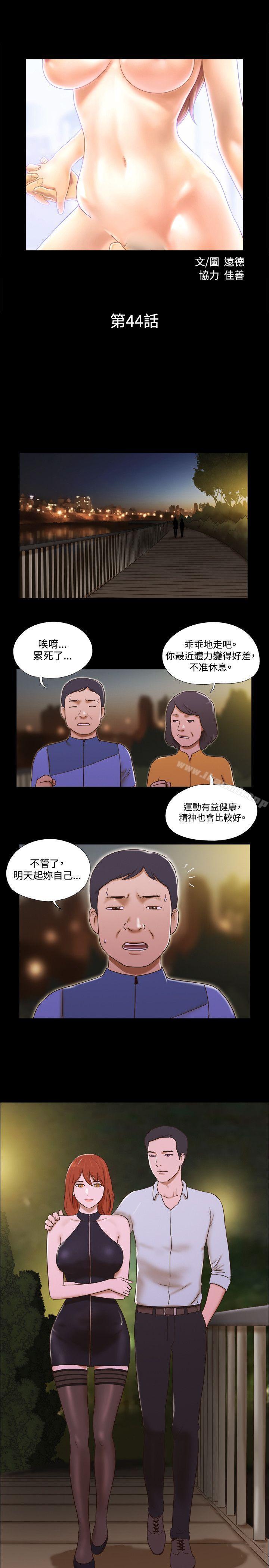 《17種性幻想（第二季）》漫画 第44話