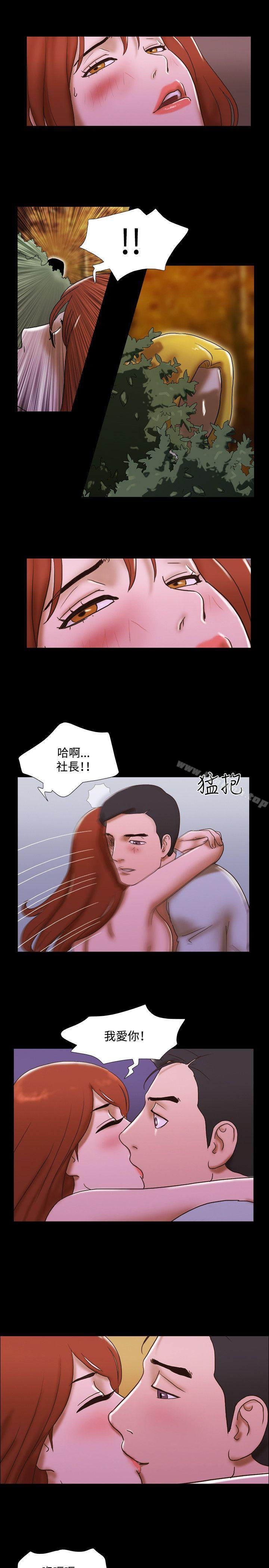 《17種性幻想（第二季）》漫画 第44話