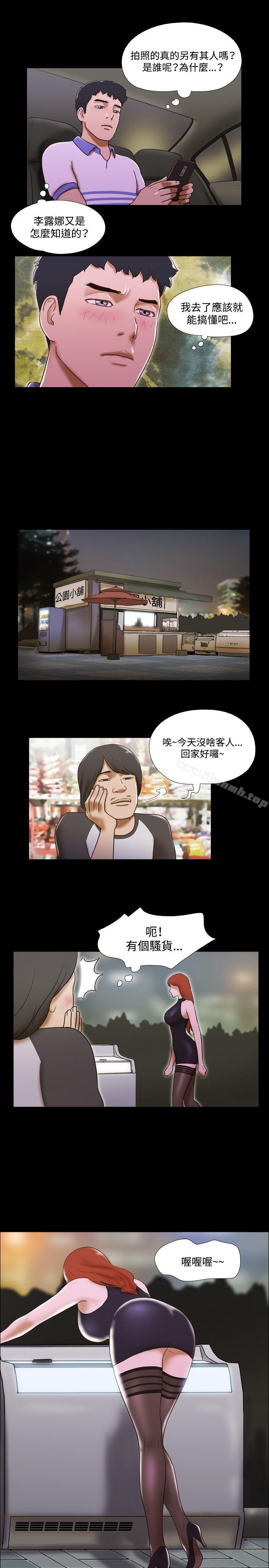 《17種性幻想（第二季）》漫画 第44話