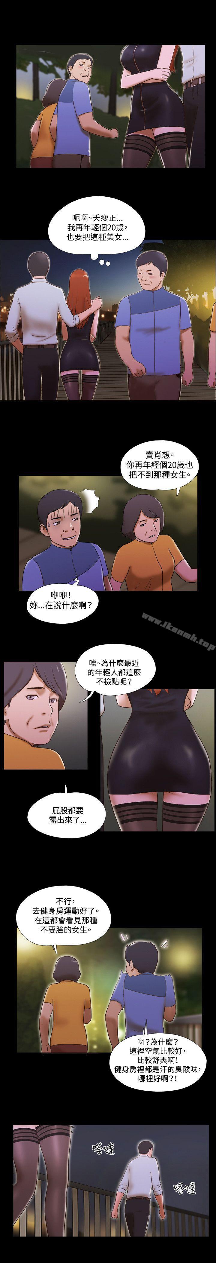 《17種性幻想（第二季）》漫画 第44話