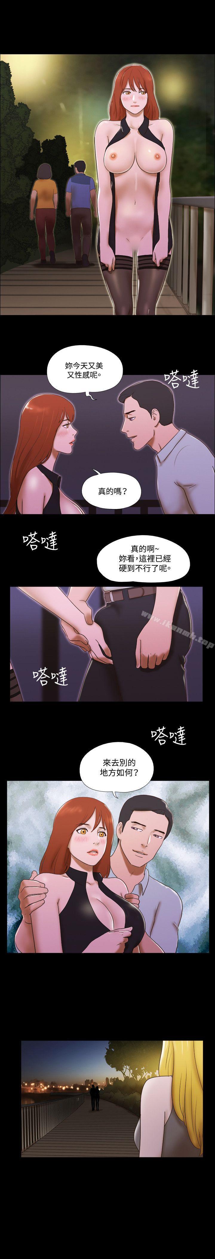 《17種性幻想（第二季）》漫画 第44話
