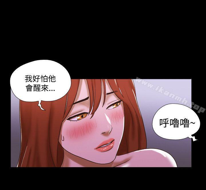 《17種性幻想（第二季）》漫画 第44話