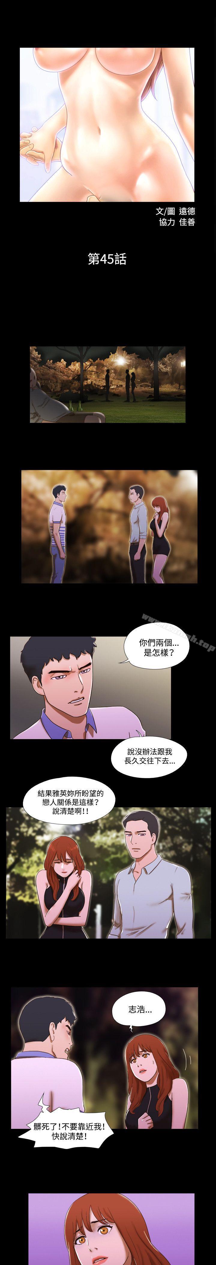 《17種性幻想（第二季）》漫画 第45話