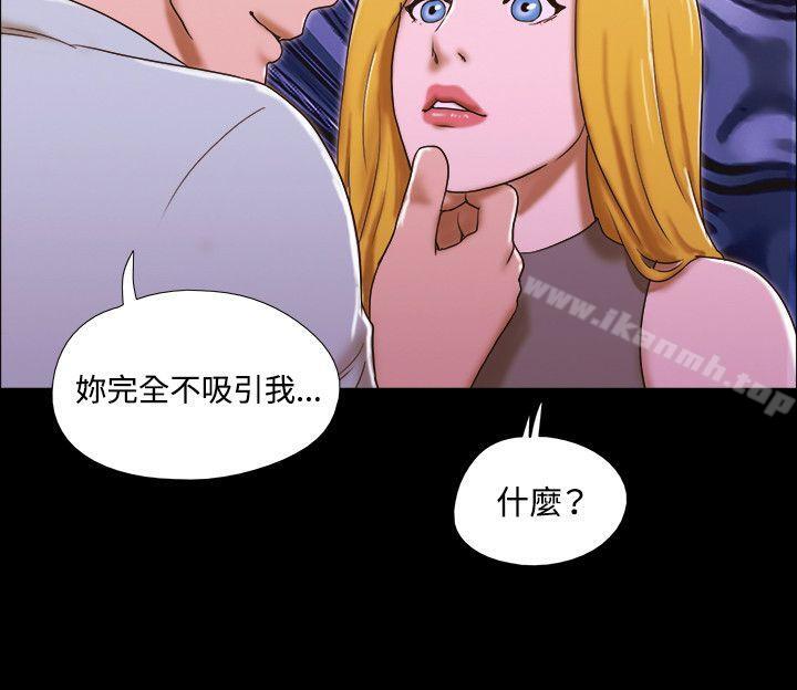 《17種性幻想（第二季）》漫画 第45話
