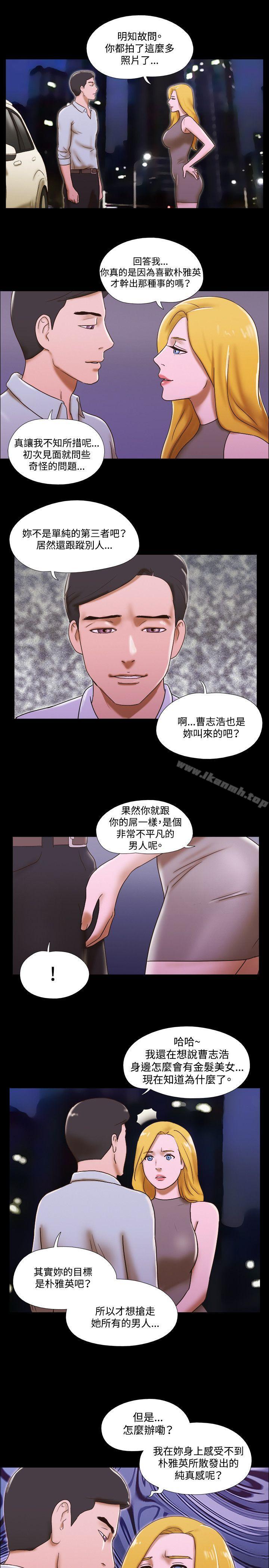 《17種性幻想（第二季）》漫画 第45話