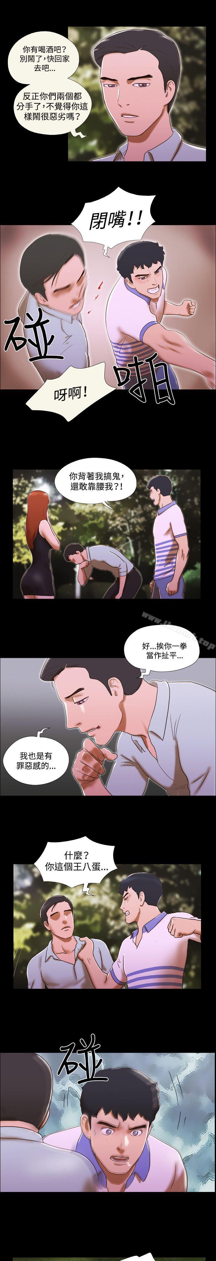 《17種性幻想（第二季）》漫画 第45話