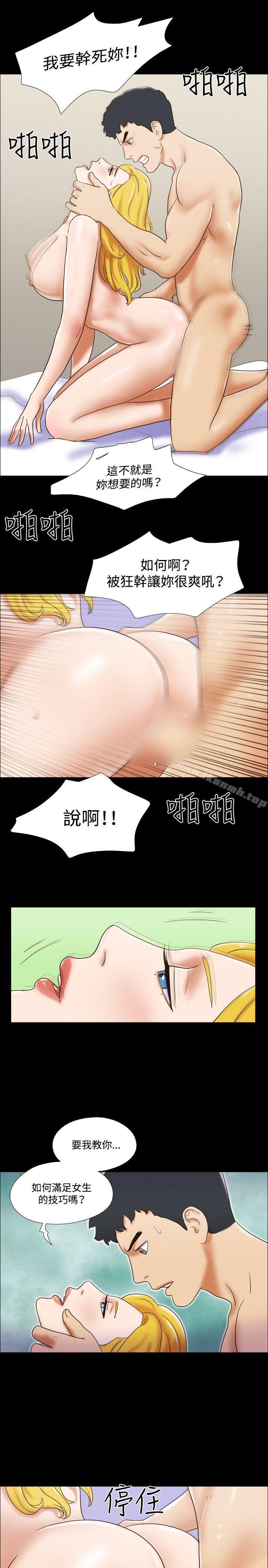 《17種性幻想（第二季）》漫画 第45話