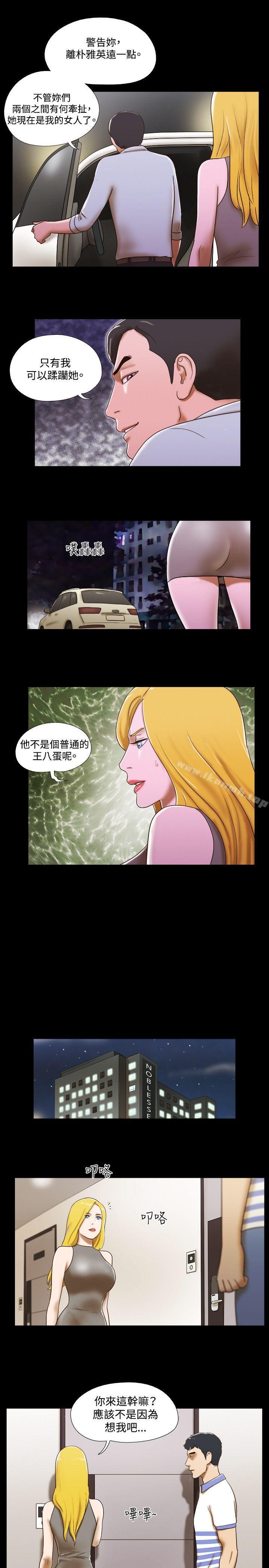 《17種性幻想（第二季）》漫画 第45話