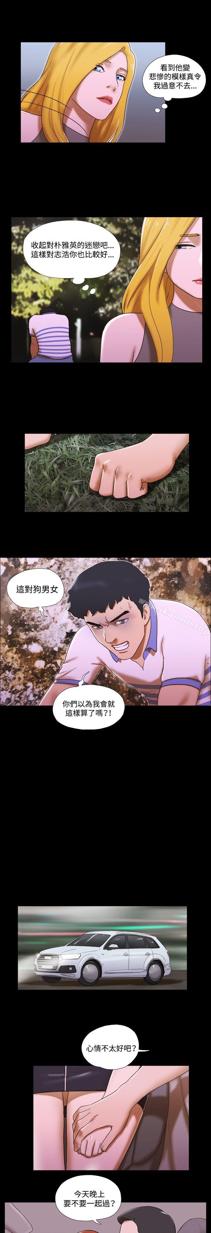 《17種性幻想（第二季）》漫画 第45話
