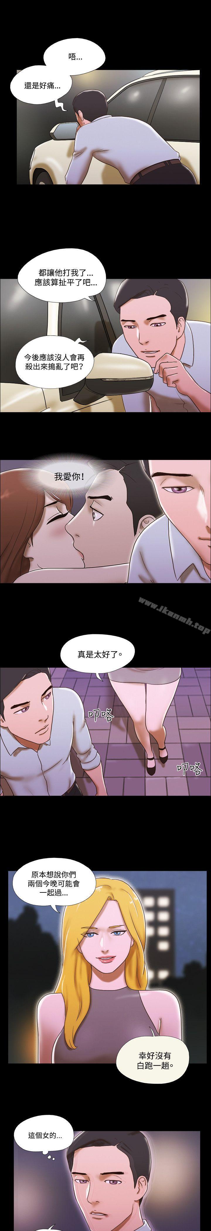 《17種性幻想（第二季）》漫画 第45話
