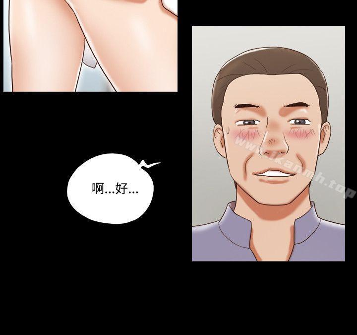 《17種性幻想（第二季）》漫画 第46話