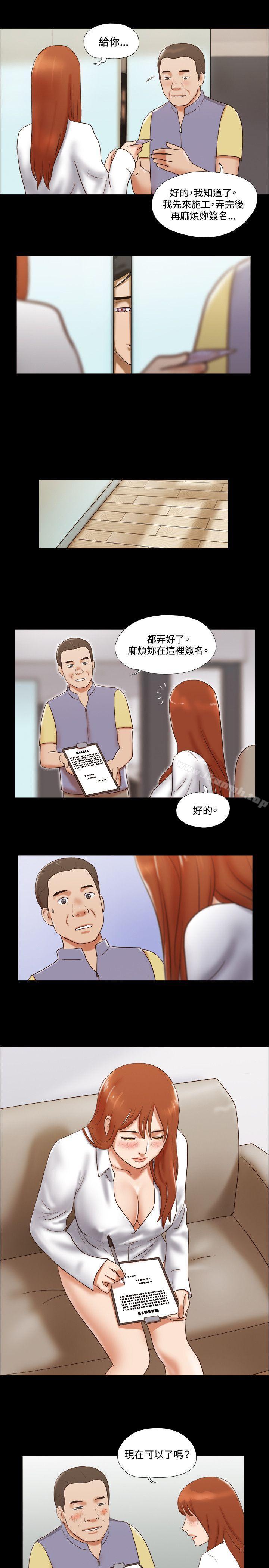 《17種性幻想（第二季）》漫画 第46話