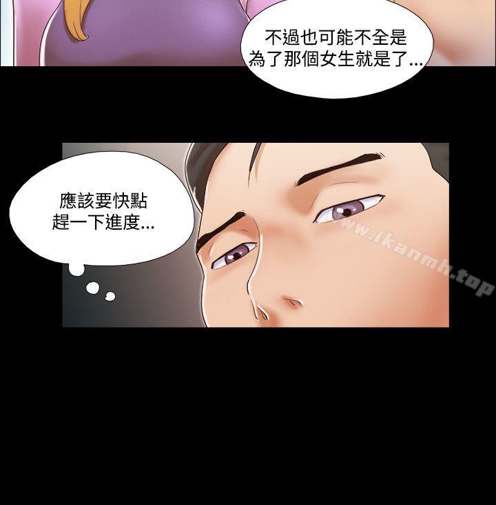 《17種性幻想（第二季）》漫画 第46話