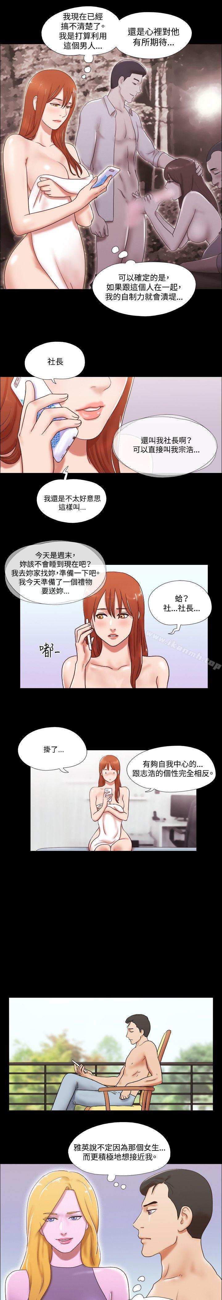《17種性幻想（第二季）》漫画 第46話
