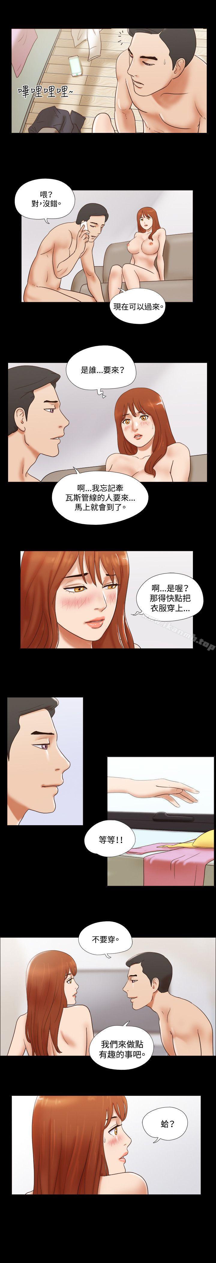 《17種性幻想（第二季）》漫画 第46話